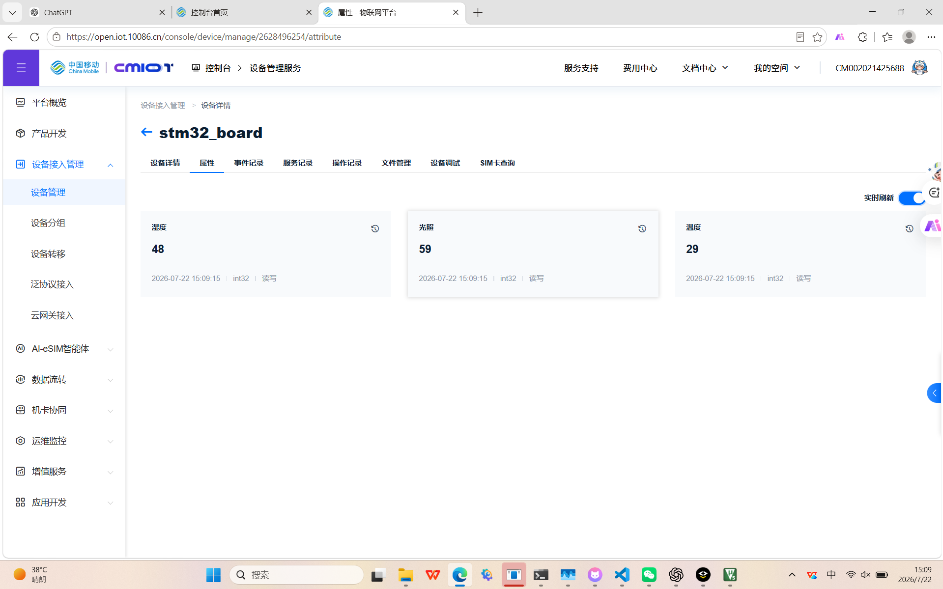 OneNET 云平台数据可视化页面,展示 Temperature、Humidity、Light 三条属性的实时曲线